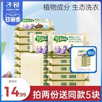 Baby laundry soap for newborn babies Baby diaper diaper soap for children Antibacterial fertilizer soap 80g