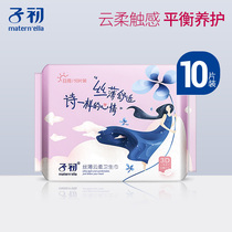 Zichu Yunrou maternal sanitary napkin puerperal pregnant women postpartum admission special evil dew confinement supplies toilet paper