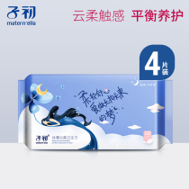 Zichuyunrou maternal sanitary napkins puerperium pregnant women postpartum special increase long row lochia confinement products