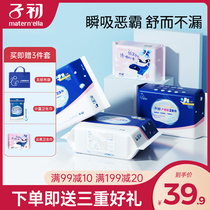 Early pregnancy maternal sanitary napkin Pregnant women postpartum special extended large puerperal discharge evil dew confinement supplies combination package