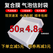 Special Thickened White Matt Pearl Film Bubble Envelope Bag Foam Delivery Bag Shockproof Breaking and packing with closure