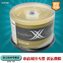 Rhenus Rex Series Golden Dragon 52 Speed Cd-R Blank Disc 700MB Lettering Disc 50 Pieces Barrel Mounted Disc