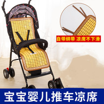 Baby push seat summer childrens umbrella car universal breathable mahjong bamboo mat mat for baby children available Ice Silk