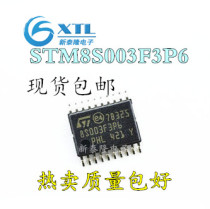 (ST chip) STM8S003F3P6 compatible STM8S103F3P6 a large number of spot to welcome consultation