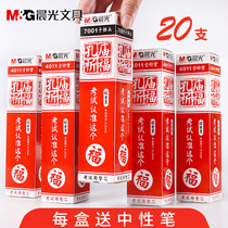 Chenguang stationery Confucius Temple praying for 4011 7001 test neutral water refill core 0 5mm Carbon Black