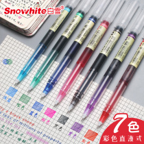White snow direct type ball pen color gel pen set 0 5mm students with quick-drying water-based pen large capacity to take notes special hand account needle tube type signature pen