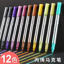 Acrylic marker pen waterproof painting shoe set Student thin head hand-drawn diy clothes painting clothes pen T-shirt graffiti color pen 12 colors 36 colors Acrylic paint color pen black and white