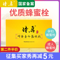 Shiqi honey plug pregnant women elderly children baby adult baby honey fried on dry and hard stool cold gel strip