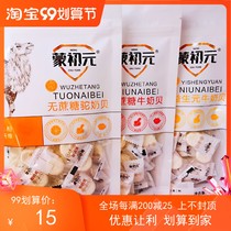 Mengchuyuan cane sugar-free goat milk shell Inner Mongolia specialty prebiotics camel milk strip 158g independent packaging snacks