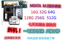 Disassembly SSD solid state drive M 2 msata16G32G60G120G256G notebook mini half height industrial control