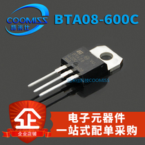 Thyristor Triac BTA04-600B BTA08-600C triode stage switch tube