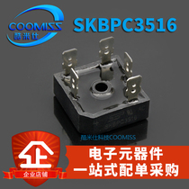  Bridge stack rectifier SKBPC3516 35A 1600V three-phase frequency conversion rectifier bridge module five-pin brand new