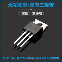 Thyristor BT137 136 151 BTA16 BTB16-800 high power single bidirectional triode thyristor