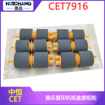 CET Applicable Xerox 3070 4070 5070 3060 3065 7556 7665 7835 Tray rubbing wheel