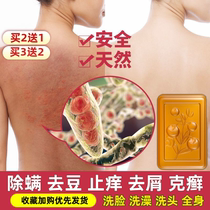 Medicinal soap sulfur shampoo Ryukyu yellow sterilization bezoar soap mite anti-itch soap shampoo bath mite wash face bacteriostasis