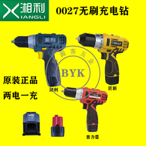  Xiangli brushless charging drill 16V brushless charging hand drill Industrial grade high torque CQ90027 electric screwdriver
