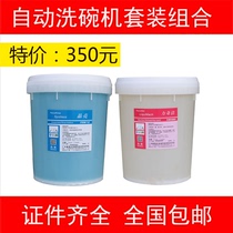 Special offer Full-action dishwasher cleaner Drying agent Dishwashing liquid Dishwashing liquid Detergent Lye Quick-drying water degreasing agent Drying liquid