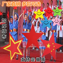 China Heart Games opening ceremony Hand-held love props Children chorus performance dance props Red five-pointed star