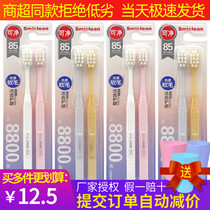 Clean super soft hair toothbrush Wanmao small head pregnant women protect gums 2 male and female couples C1601A universal 8800