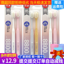 Can clean super soft hair toothbrush ten thousand hair small head tooth cleaning gingival protection pregnant women 2 male and female couples C1601 universal 8800 root