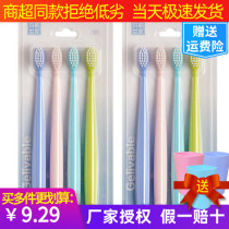 Three laughs clean and clean to force G008N men and women household adult soft hair small head toothbrush family special price protection