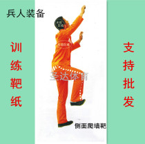 Shooting target paper back side climbing wall target turning wall target side running target monitoring wall sentry duty training target new product