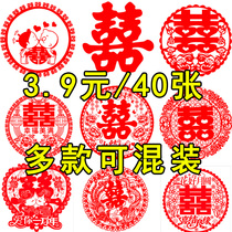 Wedding wedding stickers window grilles wedding supplies wedding decorations happy words static stickers 20 mixed clothes