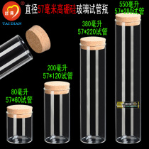 Transparent large test tube High borosilicate glass storage tank Tea tank flower tea dried fruit storage tank large star bottle