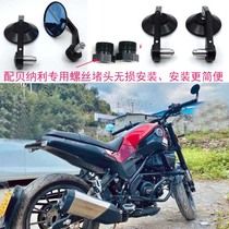 Suitable for BJ500 800 502C 752s Cubs 250 modified handlebar mirror reflector