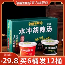 Henan specialty Hu spicy soup flush 52g*12 barrels Authentic Xiaoyao Town Lao Yangs convenient brewing instant soup pack