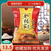 Xiaoyao Laoyangjia Hu spicy soup Golden soup Authentic Henan specialty spicy instant soup powder 256g bag