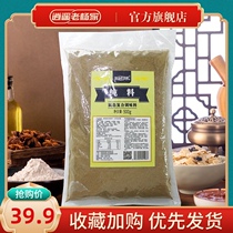 Lao Yangjia Hu spicy soup material Henan authentic specialty Xiaoyao pure material breakfast hotel material bulk 500g
