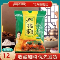 Henan specialty authentic Hu spicy soup Xiaoyao Laoyangjia Golden Soup slightly spicy fungus beef flavor 256g 