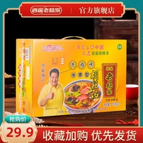 Weiya recommends Henan specialty Xiaoyao Town Lao Yangjia Hu spicy soup beef flavor convenient fast food 102g * 20 bags