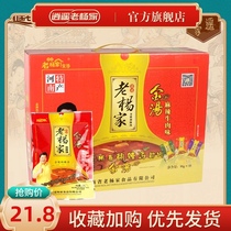 Xiaoyao Town Laoyangjiahu spicy soup Authentic Henan specialty spicy beef instant soup gift box 15 bags*95g