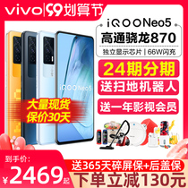 vivo iqoo Neo5 5G phone vivoiqooneo5 vivoneo5 iqooneo5 iq00neo5 I