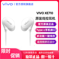vivo XE710 headphones iqoo3 nexs original in-ear wired x50 x30 x27 x21 x20 high quality original s6 z5x original