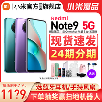 Optional send broken screen insurance] Xiaomi millet Redmi Note 9 5G mobile phone full Netcom official flagship store official website new direct drop red rice note9 student photo game