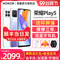 (Priority Shunfeng choose glory headset) HONOR glory PLAY5 g new mobile phone glory PLAY5 T Mobile phone glory flagship store full screen imagination play 20 Non Huawei brand