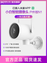Chuangmi Xiaowai N1 outdoor version outdoor high-definition night vision remote camera humanoid detection and monitoring