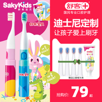 Shuke baby childrens electric toothbrush sonic vibration waterproof soft hair automatic intelligent timing one 3-12 years old