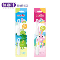 Saky Shuke childrens electric toothbrush head replacement head Soft hair Shuke baby toothbrush B2 sonic brush head one