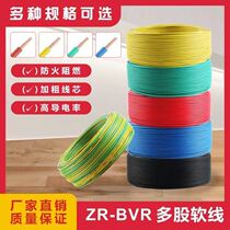National Standard Wire Multi-Strand Soft Core Home Installed Wire BVR1 1 5 2 5 4 6 Squared Home Flame Retardant Soft Power Cord