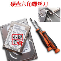 Hard disk disassembly screwdriver hexagon plum blossom disassembly tool laptop desktop disk data destruction