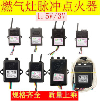 Pulse Ignitor Gas Stove Gas Stove Electronic Assembly General Thermocouple Controller Stove Accessories