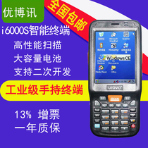 Youboxun I6000S data collector WINCE5 secondary development handheld PDA barcode scanning gun in and out of the library