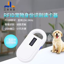 Shenzhen pet chip management cat dog pedigree ID chip handheld scanner cku animal identification