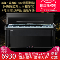 Pearl River Amarson F80 electric piano paint 88 key hammer vertical digital piano professional teaching test children