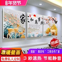 Carbon crystal wall warm mural heater wall-mounted electric heater electric heater household energy-saving power-saving radiator electric hot plate