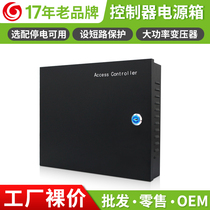 Xinjiacheng access control power supply box Access control box Battery access control system special chassis power supply